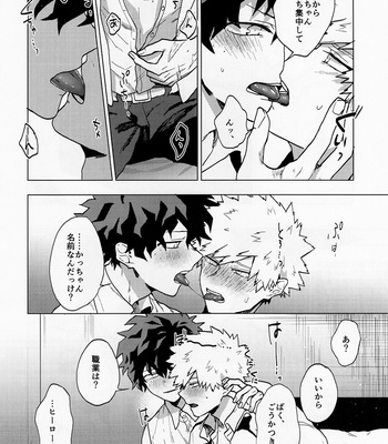 [Fuzai no Yamada (Yumoto)] 24-hour limit – Boku no Hero Academia dj [JP] – Gay Manga sex 10