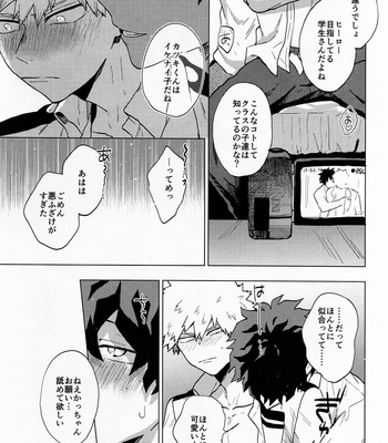 [Fuzai no Yamada (Yumoto)] 24-hour limit – Boku no Hero Academia dj [JP] – Gay Manga sex 11