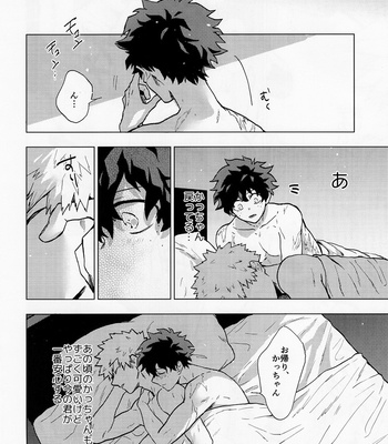 [Fuzai no Yamada (Yumoto)] 24-hour limit – Boku no Hero Academia dj [JP] – Gay Manga sex 18