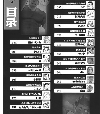 [BIGGYM] CHOGOKIN 003 [CN] – Gay Manga sex 7