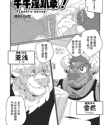 [BIGGYM] CHOGOKIN 003 [CN] – Gay Manga sex 74