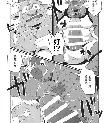 [BIGGYM] CHOGOKIN 003 [CN] – Gay Manga sex 77