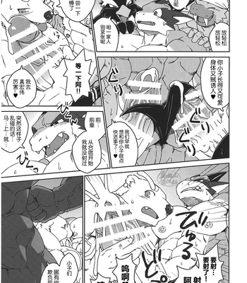 [BIGGYM] CHOGOKIN 003 [CN] – Gay Manga sex 86