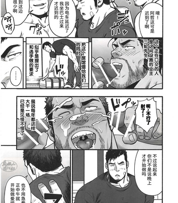 [BIGGYM] CHOGOKIN 003 [CN] – Gay Manga sex 108