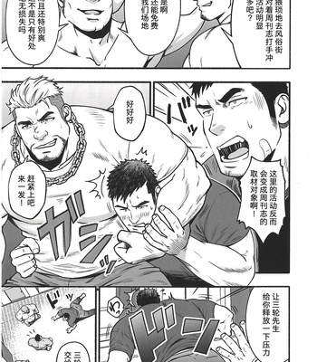[BIGGYM] CHOGOKIN 003 [CN] – Gay Manga sex 110