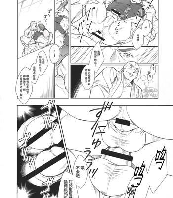 [BIGGYM] CHOGOKIN 003 [CN] – Gay Manga sex 129