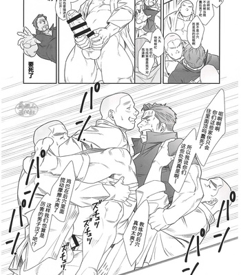 [BIGGYM] CHOGOKIN 003 [CN] – Gay Manga sex 130