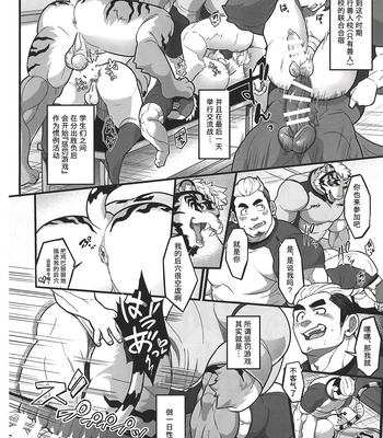 [BIGGYM] CHOGOKIN 003 [CN] – Gay Manga sex 133