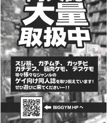 [BIGGYM] CHOGOKIN 003 [CN] – Gay Manga sex 140