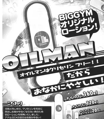 [BIGGYM] CHOGOKIN 003 [CN] – Gay Manga sex 141