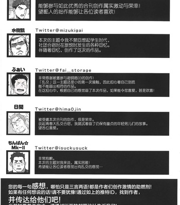 [BIGGYM] CHOGOKIN 003 [CN] – Gay Manga sex 146