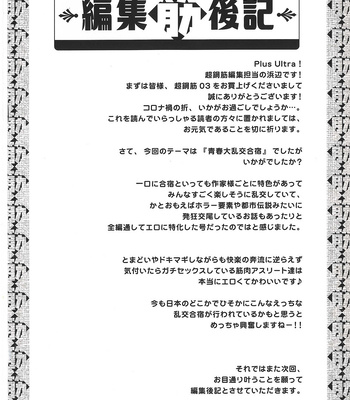 [BIGGYM] CHOGOKIN 003 [CN] – Gay Manga sex 147