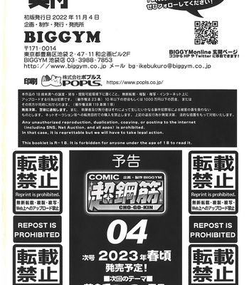 [BIGGYM] CHOGOKIN 003 [CN] – Gay Manga sex 149