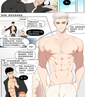 [LYMSS] Duty Room of Lunak & Drakosm [cn] – Gay Manga sex 5