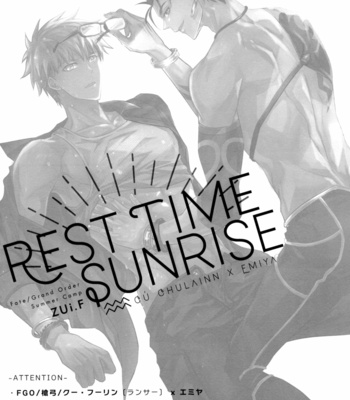 [ZUi.F] REST TIME SUNRISE – Fate/Grand Order dj [Eng] – Gay Manga sex 2