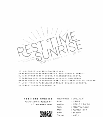 [ZUi.F] REST TIME SUNRISE – Fate/Grand Order dj [Eng] – Gay Manga sex 28