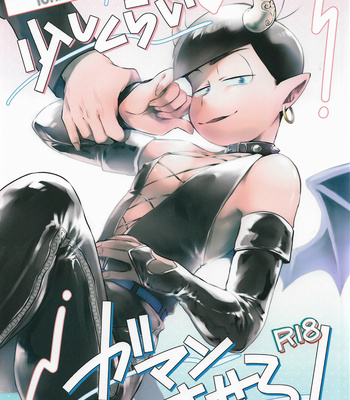 Gay Manga - [Zico] Sukoshi gurai gaman sa sero! – Osomatsu-san dj [JP] – Gay Manga