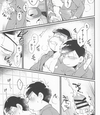 [Zico] Sukoshi gurai gaman sa sero! – Osomatsu-san dj [JP] – Gay Manga sex 13