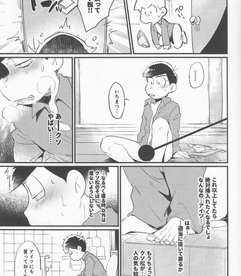 [Zico] Sukoshi gurai gaman sa sero! – Osomatsu-san dj [JP] – Gay Manga sex 15