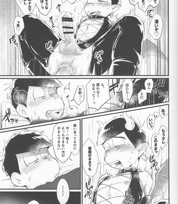 [Zico] Sukoshi gurai gaman sa sero! – Osomatsu-san dj [JP] – Gay Manga sex 21