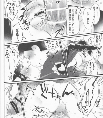 [Zico] Sukoshi gurai gaman sa sero! – Osomatsu-san dj [JP] – Gay Manga sex 24