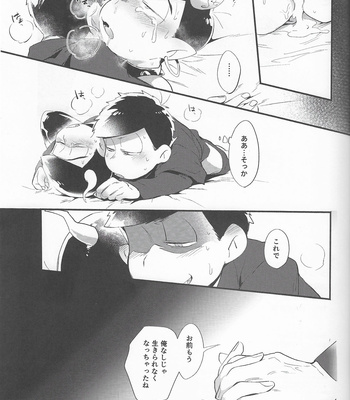 [Zico] Sukoshi gurai gaman sa sero! – Osomatsu-san dj [JP] – Gay Manga sex 25
