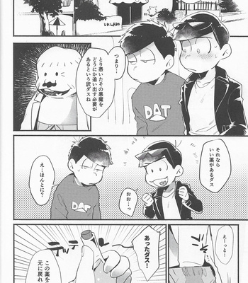 [Zico] Sukoshi gurai gaman sa sero! – Osomatsu-san dj [JP] – Gay Manga sex 8