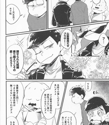 [Zico] Sukoshi gurai gaman sa sero! – Osomatsu-san dj [JP] – Gay Manga sex 10