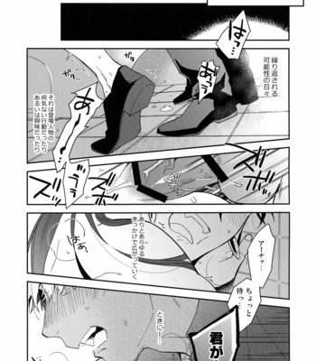 [soko (Kurada)] Wabi × Sabi × Trouble! – Fate/ hollow ataraxia dj [JP] – Gay Manga sex 4
