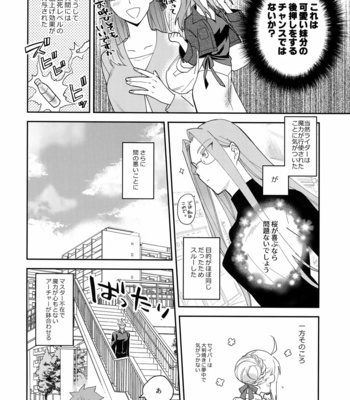 [soko (Kurada)] Wabi × Sabi × Trouble! – Fate/ hollow ataraxia dj [JP] – Gay Manga sex 7