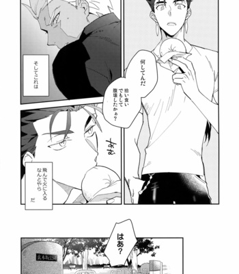 [soko (Kurada)] Wabi × Sabi × Trouble! – Fate/ hollow ataraxia dj [JP] – Gay Manga sex 10