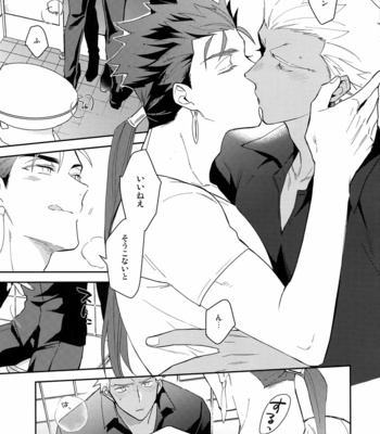 [soko (Kurada)] Wabi × Sabi × Trouble! – Fate/ hollow ataraxia dj [JP] – Gay Manga sex 16