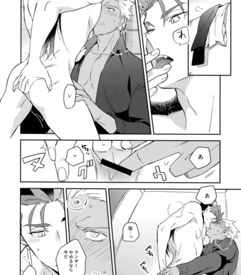 [soko (Kurada)] Wabi × Sabi × Trouble! – Fate/ hollow ataraxia dj [JP] – Gay Manga sex 19