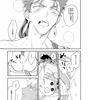 [soko (Kurada)] Wabi × Sabi × Trouble! – Fate/ hollow ataraxia dj [JP] – Gay Manga sex 34