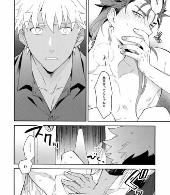 [soko (Kurada)] Wabi × Sabi × Trouble! – Fate/ hollow ataraxia dj [JP] – Gay Manga sex 35