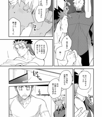 [soko (Kurada)] Wabi × Sabi × Trouble! – Fate/ hollow ataraxia dj [JP] – Gay Manga sex 36