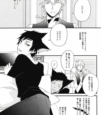 [Blue-Systema/Yuhshiki] Yum Yum Yummy 2 – durarara dj [JP] – Gay Manga sex 7