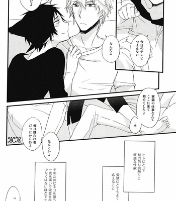 [Blue-Systema/Yuhshiki] Yum Yum Yummy 2 – durarara dj [JP] – Gay Manga sex 10