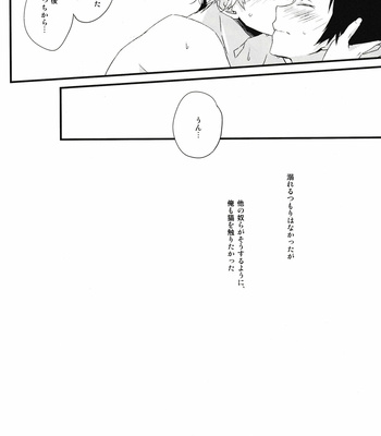 [Blue-Systema/Yuhshiki] Yum Yum Yummy 2 – durarara dj [JP] – Gay Manga sex 12