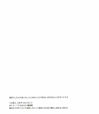 [Blue-Systema/Yuhshiki] Yum Yum Yummy 2 – durarara dj [JP] – Gay Manga sex 41