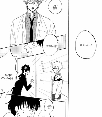 [Gekirin(Syaku)] Worlds End Call #1 – Gintama dj [Kr] – Gay Manga sex 12