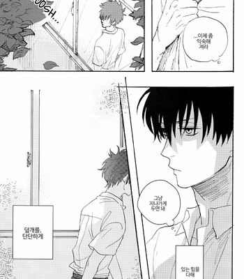 [Gekirin(Syaku)] Worlds End Call #1 – Gintama dj [Kr] – Gay Manga sex 36