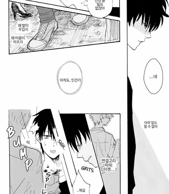 [Gekirin(Syaku)] Worlds End Call #1 – Gintama dj [Kr] – Gay Manga sex 43