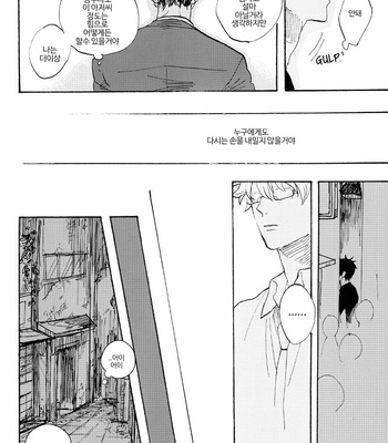 [Gekirin(Syaku)] Worlds End Call #1 – Gintama dj [Kr] – Gay Manga sex 45