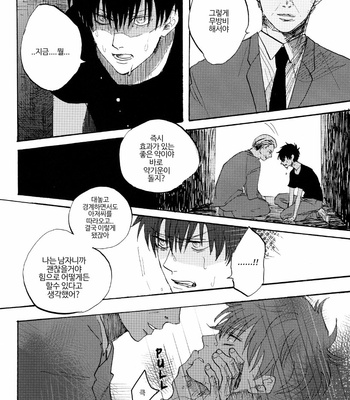 [Gekirin(Syaku)] Worlds End Call #1 – Gintama dj [Kr] – Gay Manga sex 47