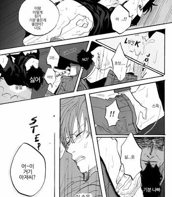 [Gekirin(Syaku)] Worlds End Call #1 – Gintama dj [Kr] – Gay Manga sex 50