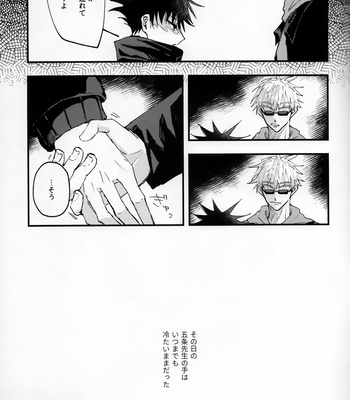 [zuttoneru] Tell the dawn – Jujutsu Kaisen dj [JP] – Gay Manga sex 13