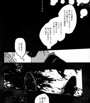 [zuttoneru] Tell the dawn – Jujutsu Kaisen dj [JP] – Gay Manga sex 26