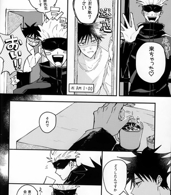 [zuttoneru] Tell the dawn – Jujutsu Kaisen dj [JP] – Gay Manga sex 28