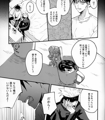[zuttoneru] Tell the dawn – Jujutsu Kaisen dj [JP] – Gay Manga sex 29